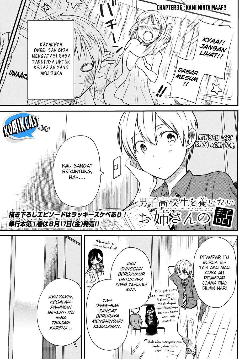 Danshi Koukousei wo Yashinaitai Onee-san no Hanashi